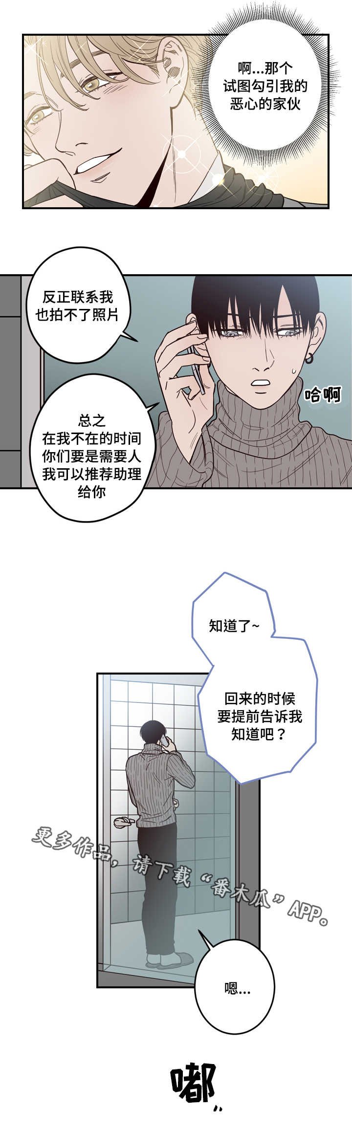 第9章：试探