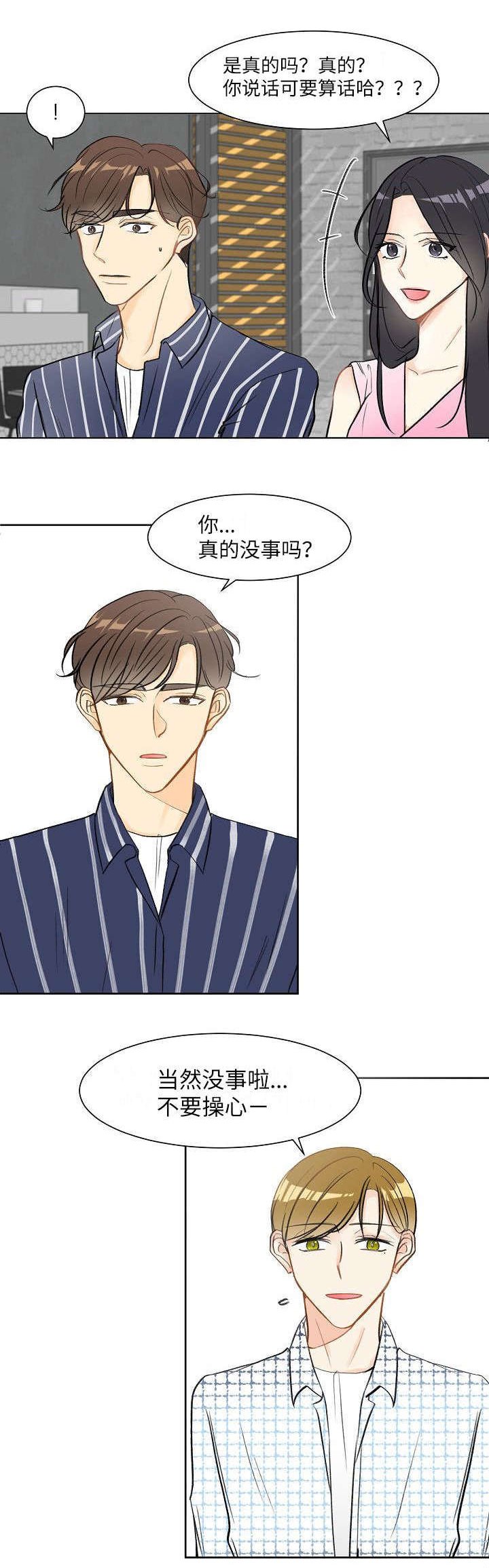 第1章：生日