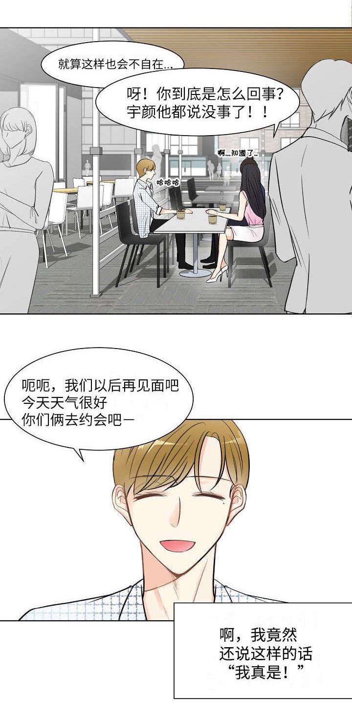 第1章：生日