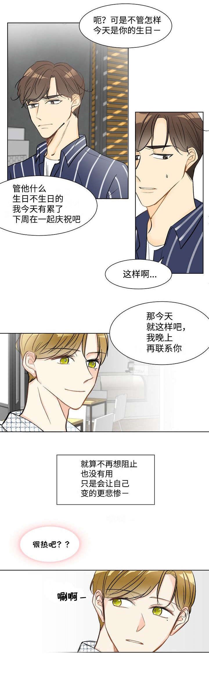第1章：生日