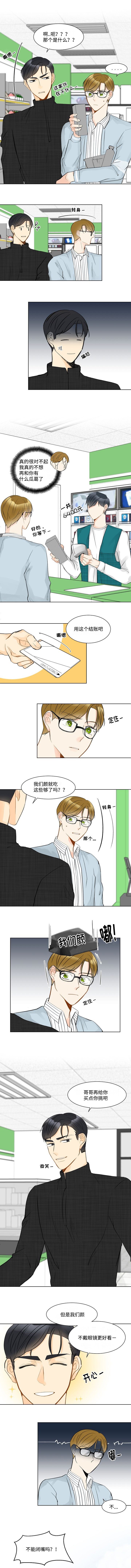 第10章：这个味道