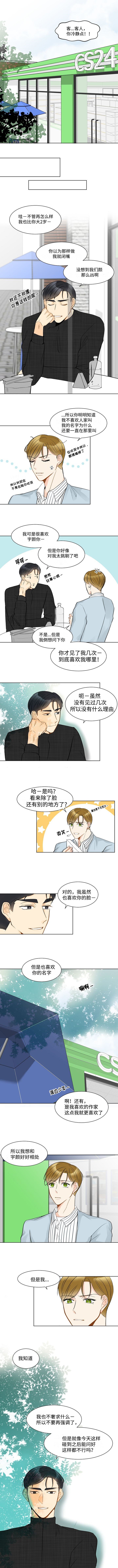 第10章：这个味道