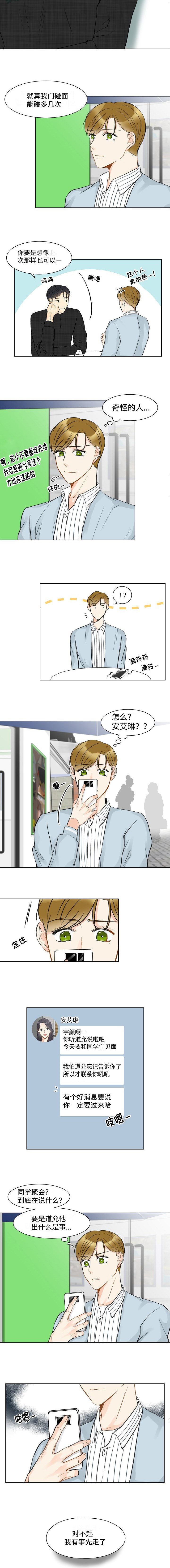 第10章：这个味道
