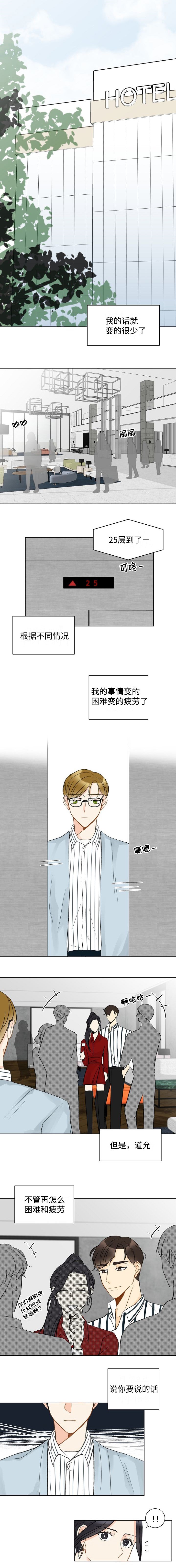 第11章：奇怪的人