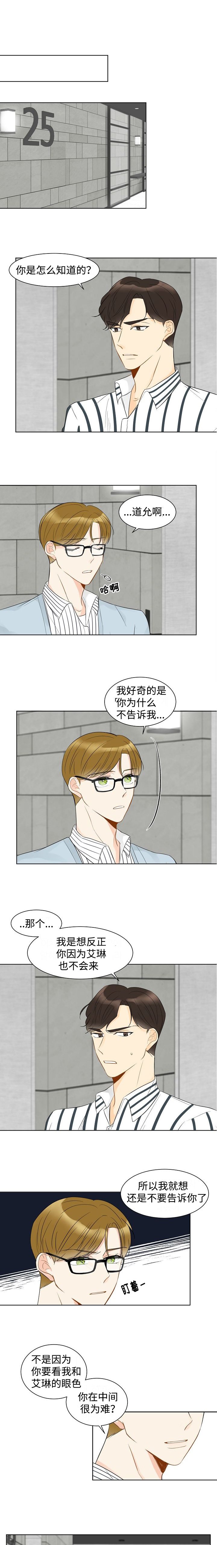 第11章：奇怪的人