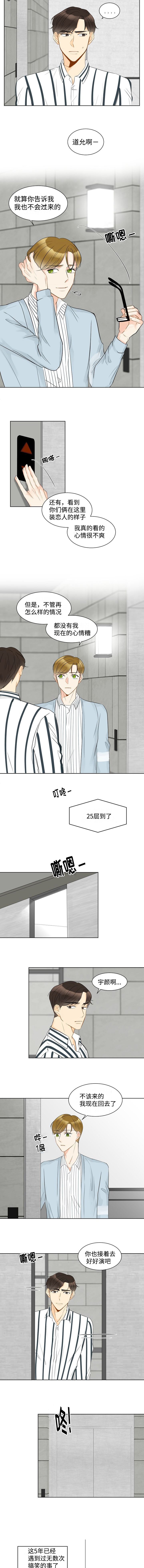 第11章：奇怪的人