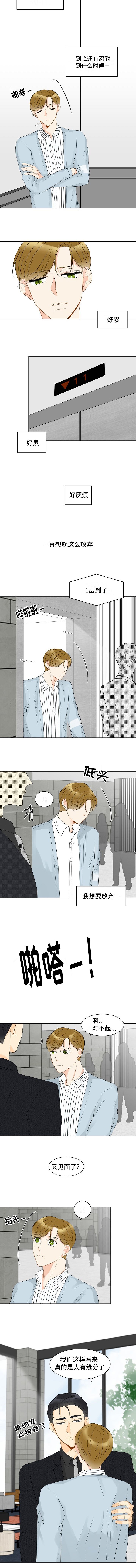 第11章：奇怪的人