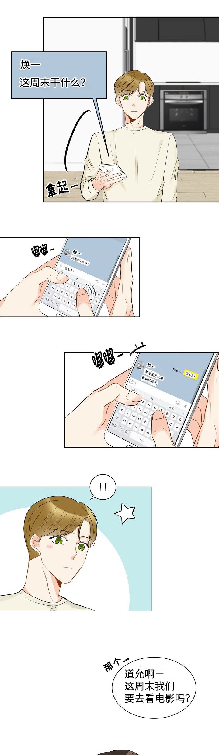 第14章：拜托了