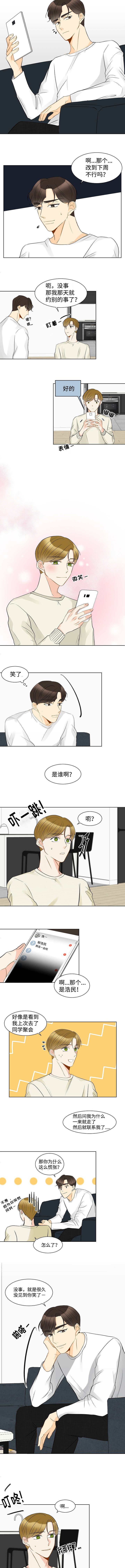 第14章：拜托了