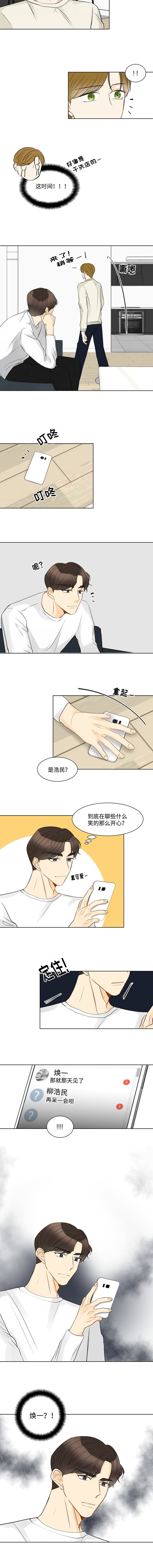 第14章：拜托了