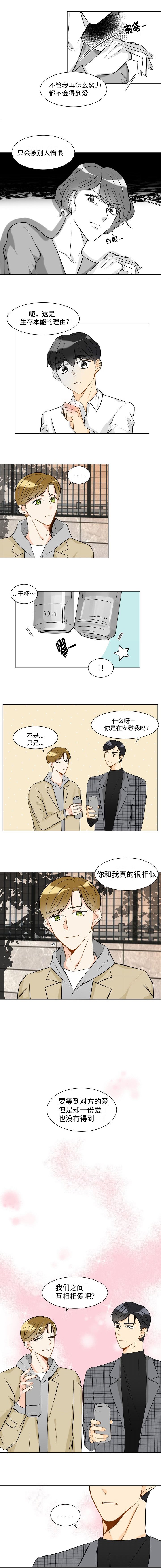 第16章：私生子