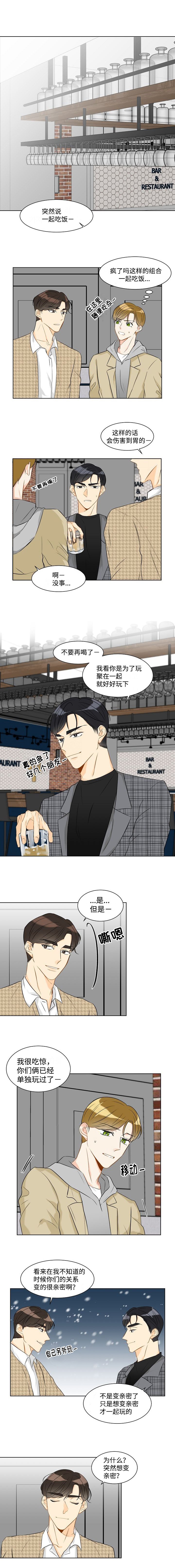 第16章：私生子