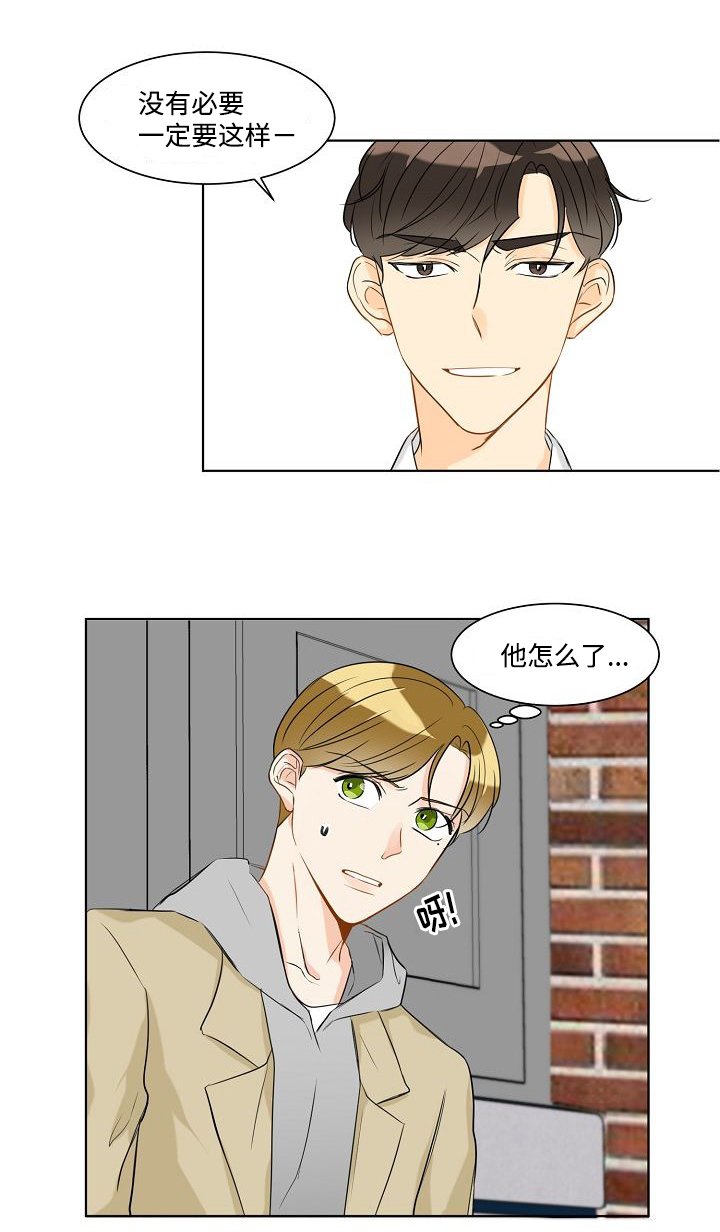 第16章：私生子