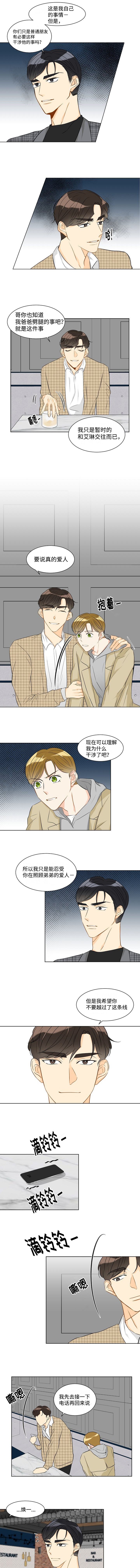 第17章：变亲密了