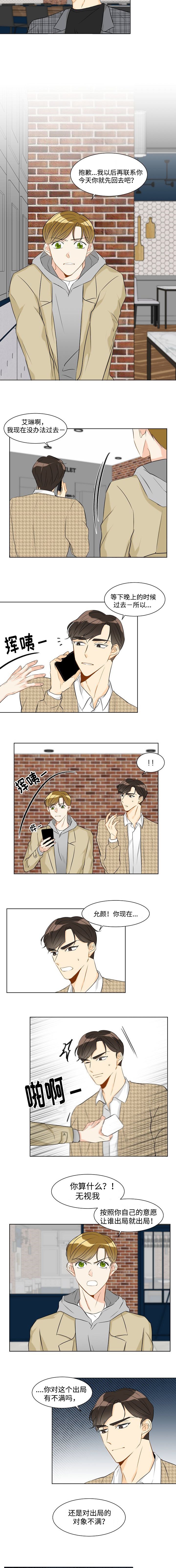 第17章：变亲密了