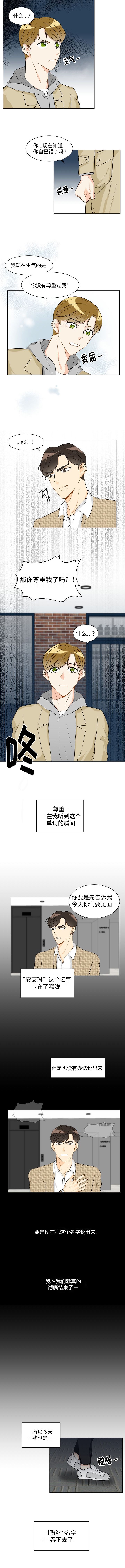 第17章：变亲密了
