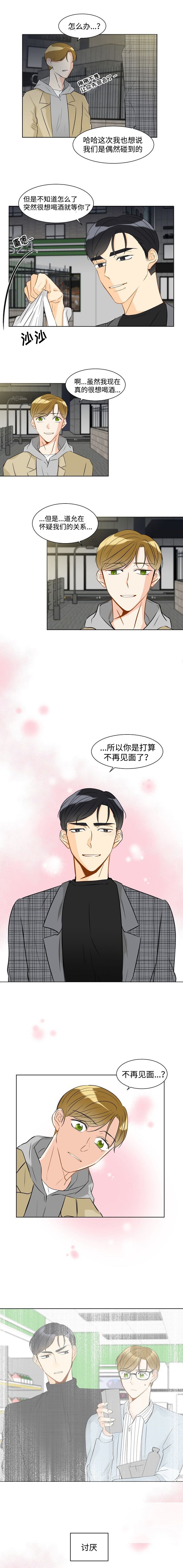 第18章：你先回去吧
