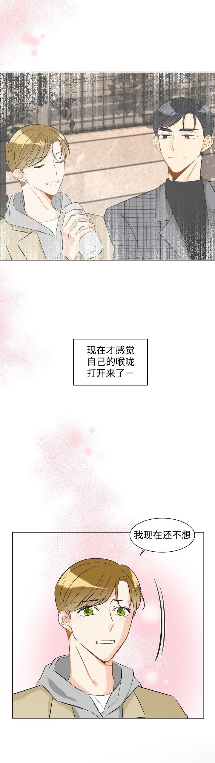 第18章：你先回去吧