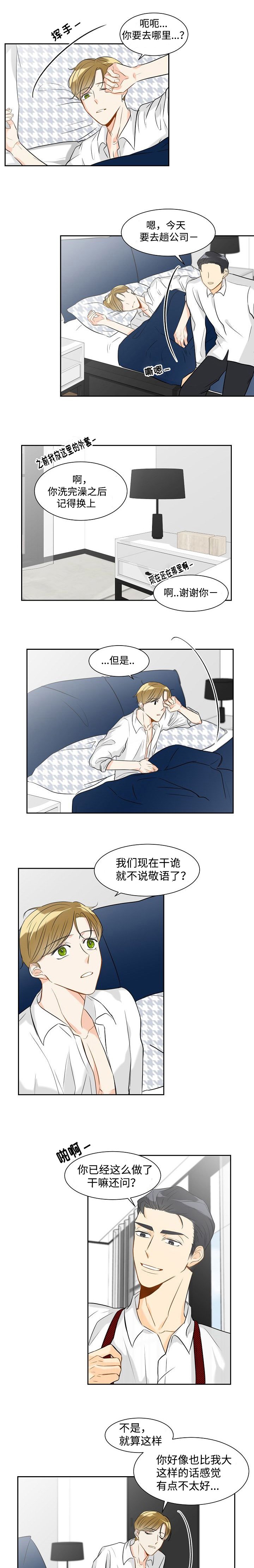 第19章：睡的好吗