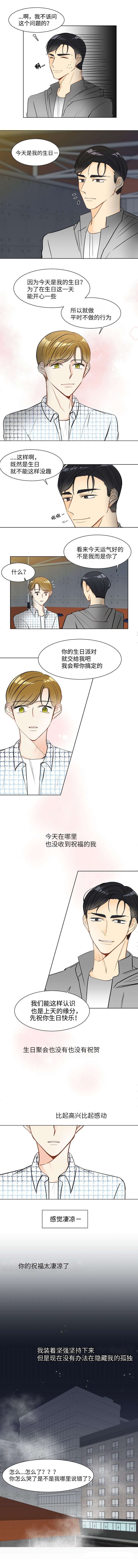 第2章：厚脸皮