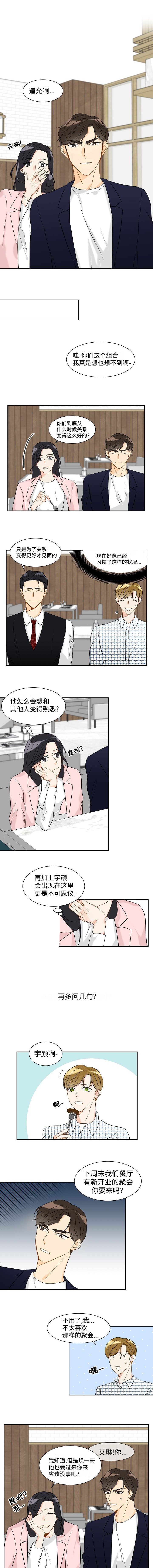 第20章：在这里干嘛
