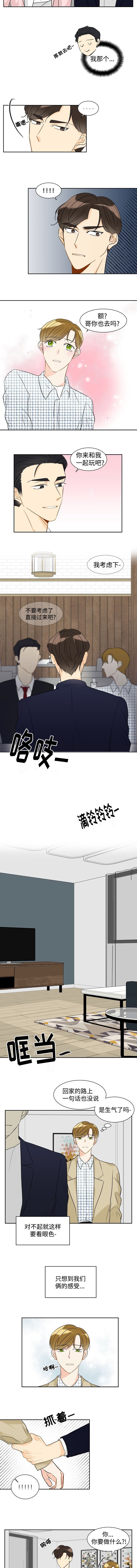 第20章：在这里干嘛