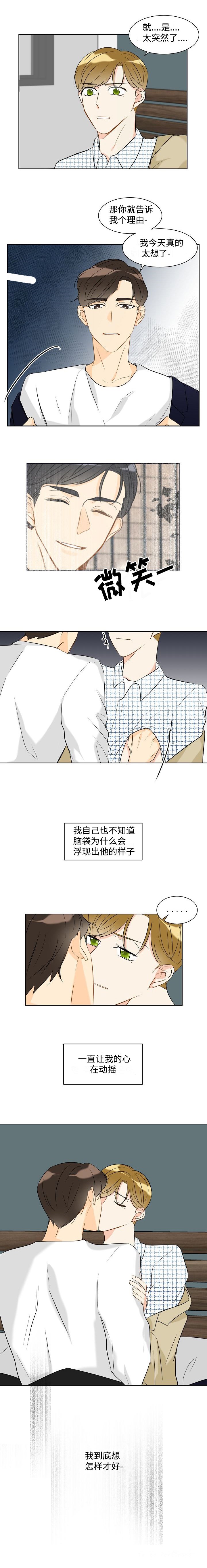 第20章：在这里干嘛