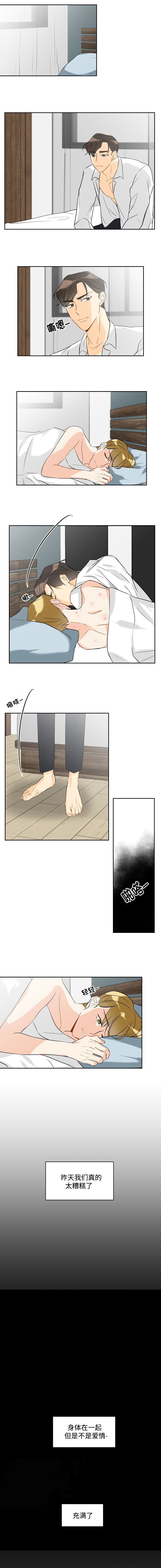第21章：生气了吗