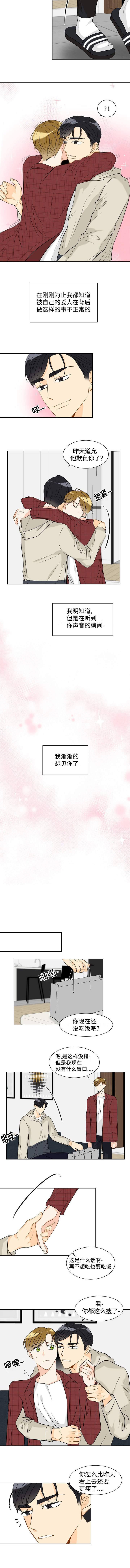 第21章：生气了吗