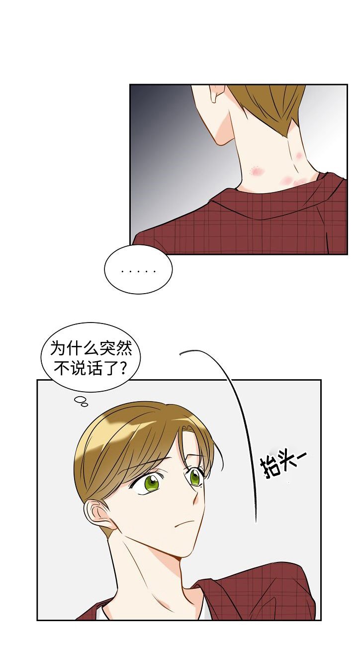 第21章：生气了吗