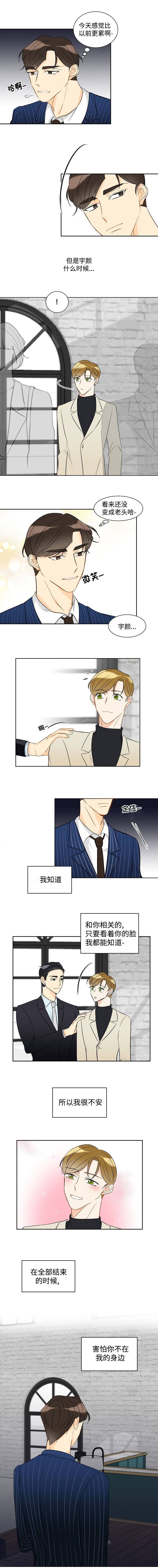 第22章：愤怒和埋怨