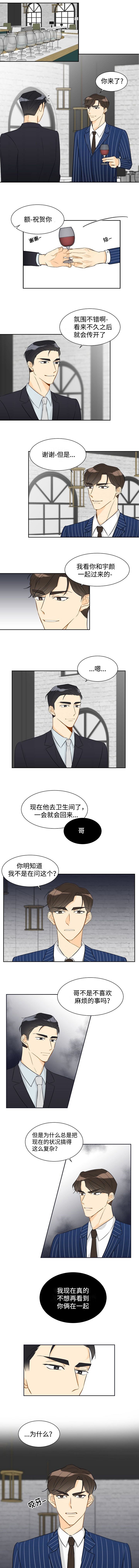 第23章：参加聚会