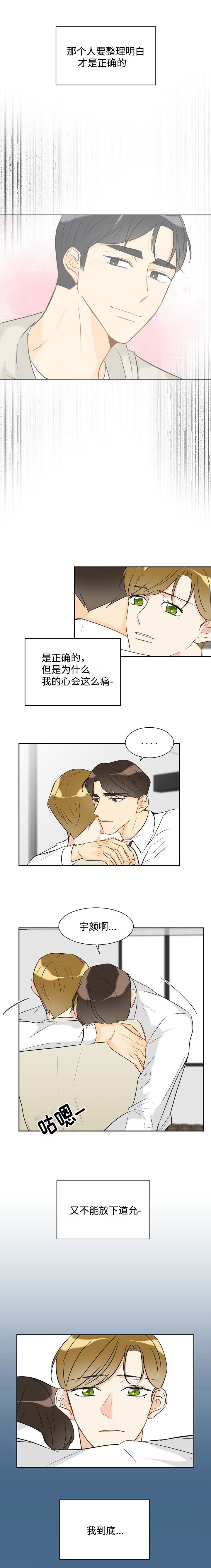第24章：我喜欢你