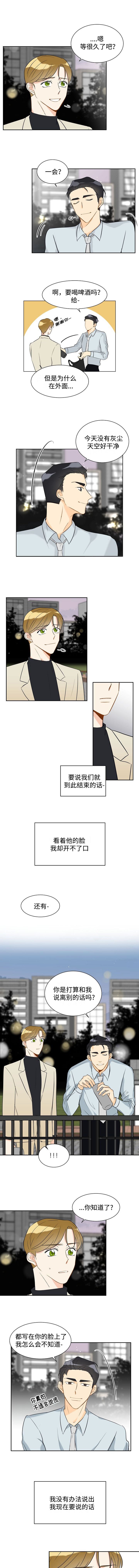 第24章：我喜欢你