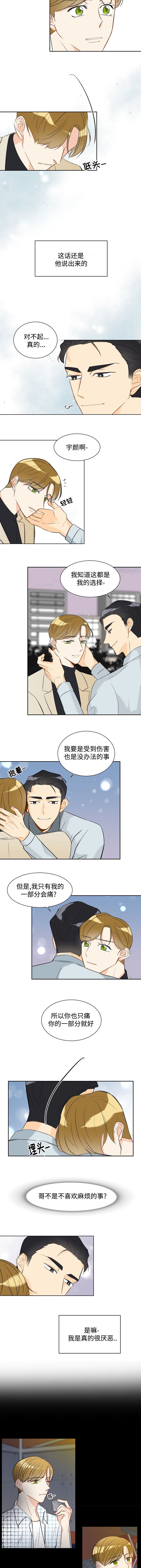 第24章：我喜欢你