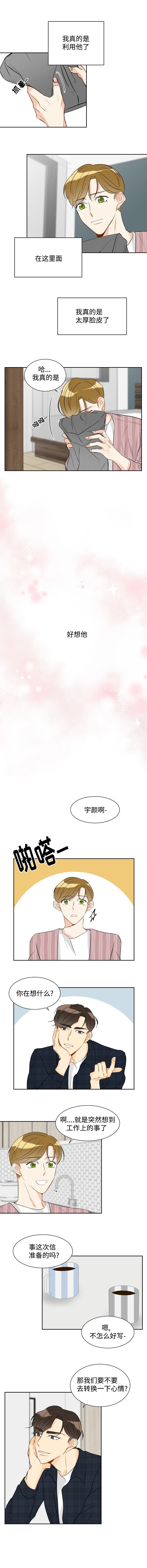 第25章：利用他