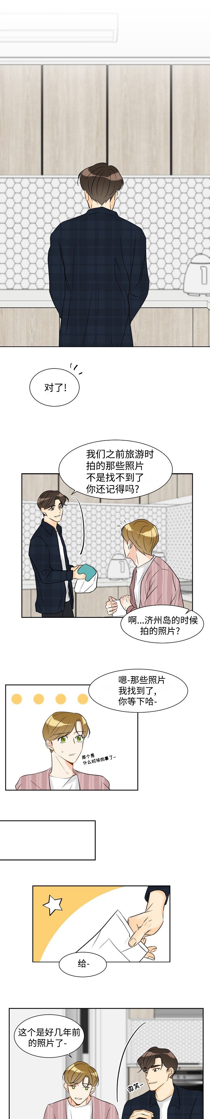 第25章：利用他