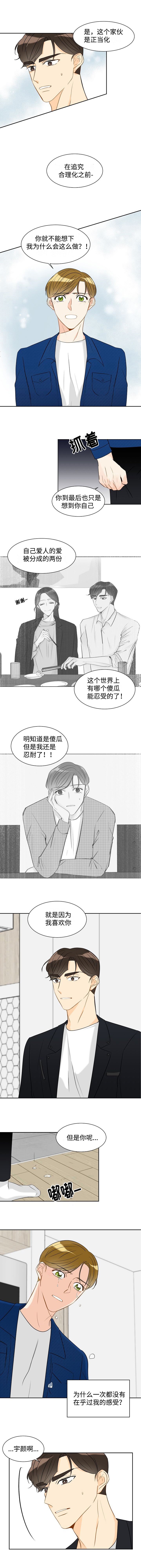 第27章：回不去了