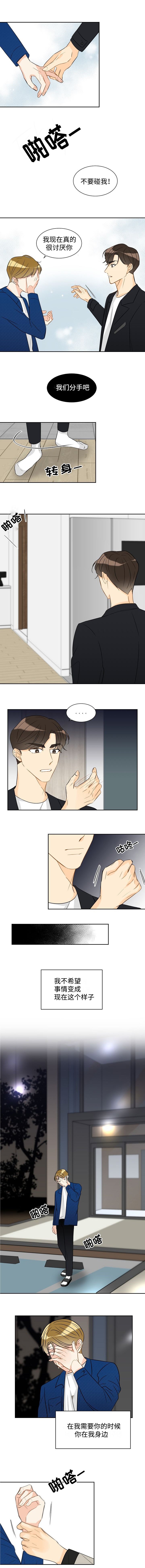 第28章：分手吧