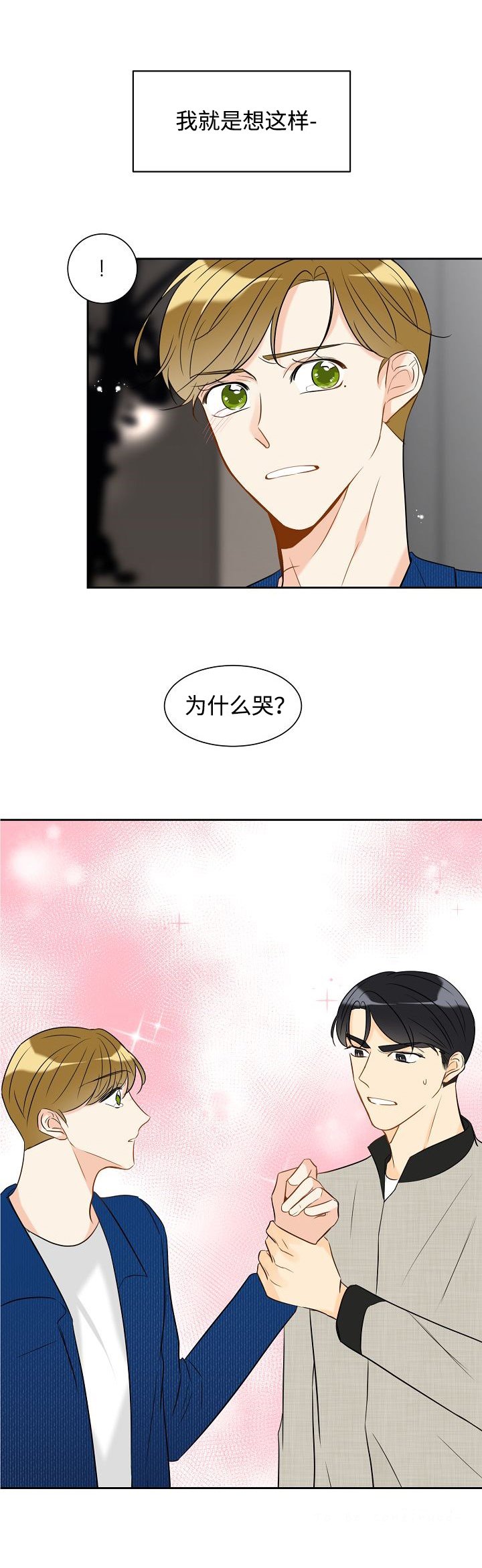 第28章：分手吧