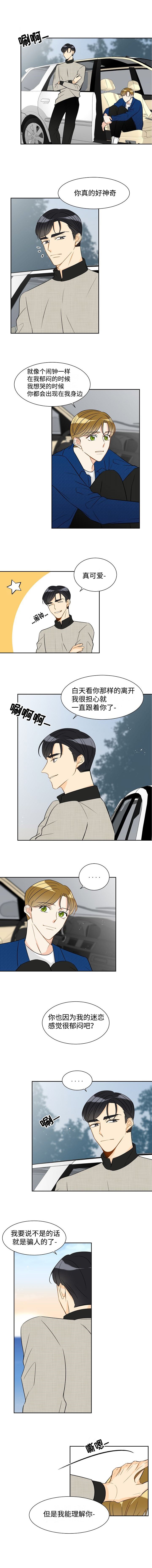 第28章：分手吧