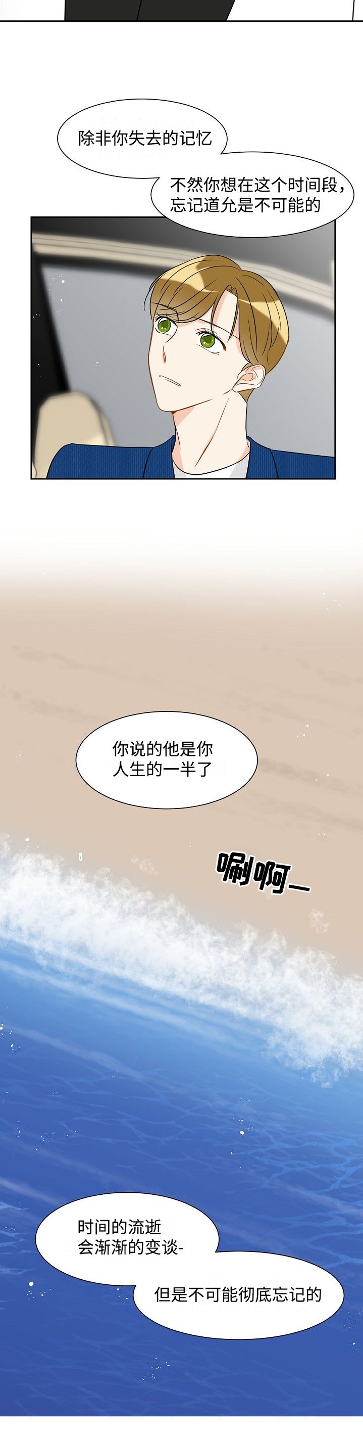 第28章：分手吧