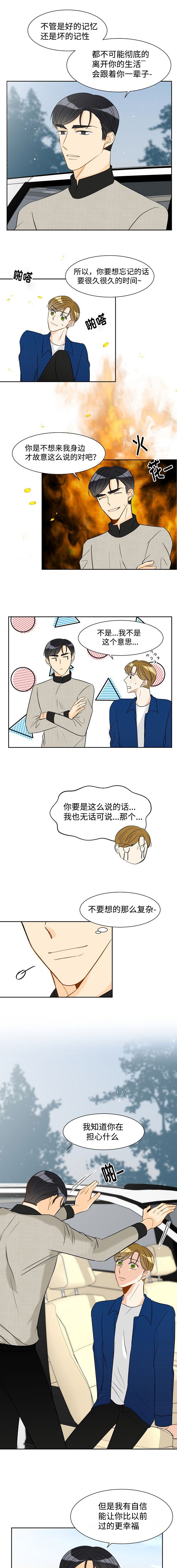 第29章：来我身边吧