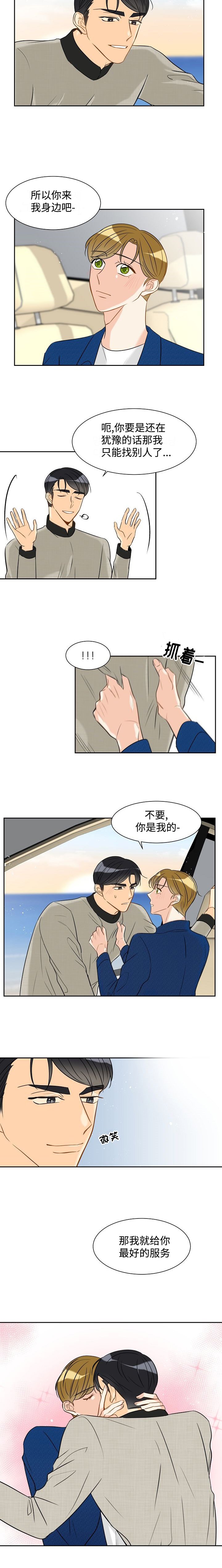 第29章：来我身边吧