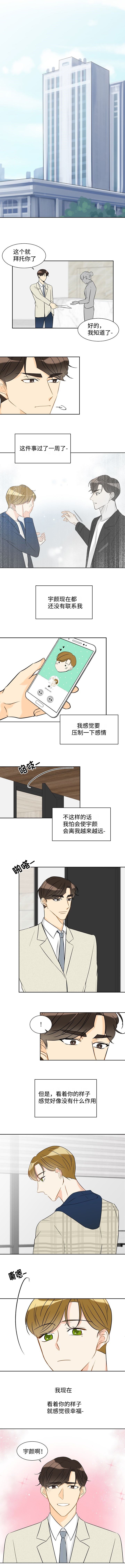 第29章：来我身边吧