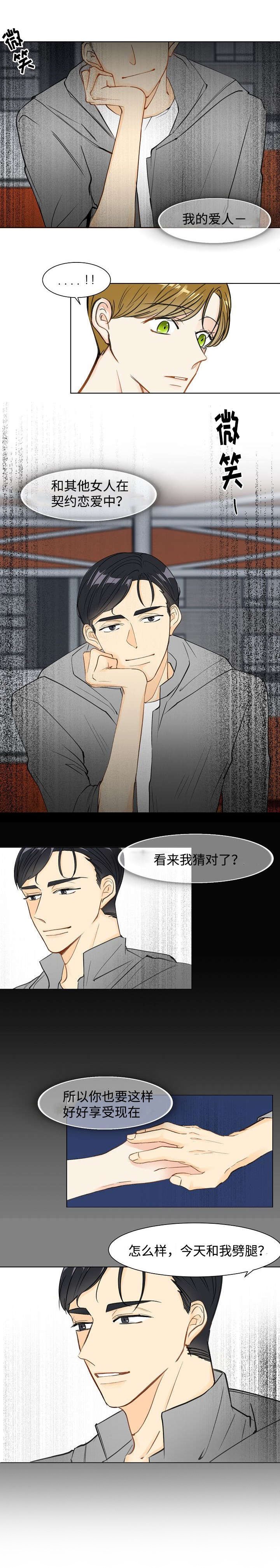 第3章：这是哪里
