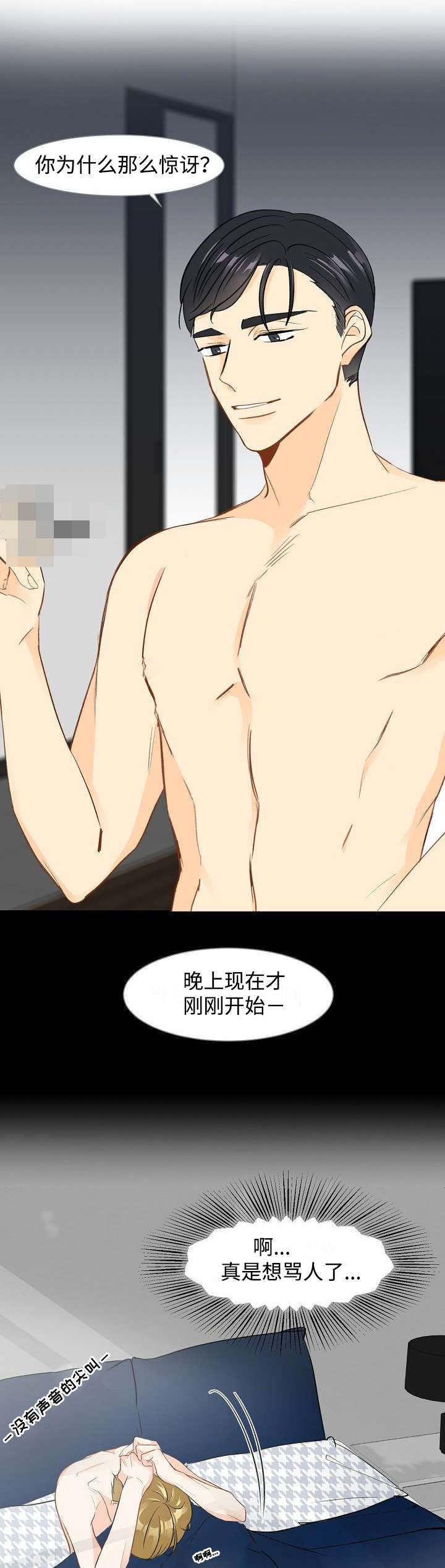 第3章：这是哪里