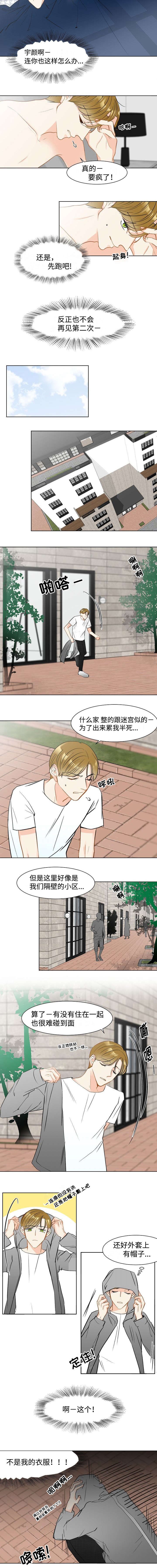 第3章：这是哪里