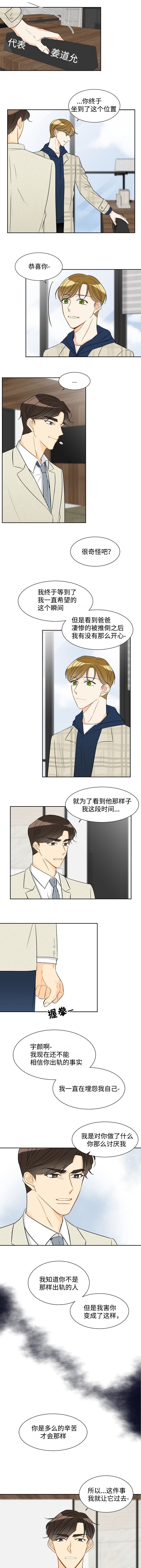 第30章：恭喜你