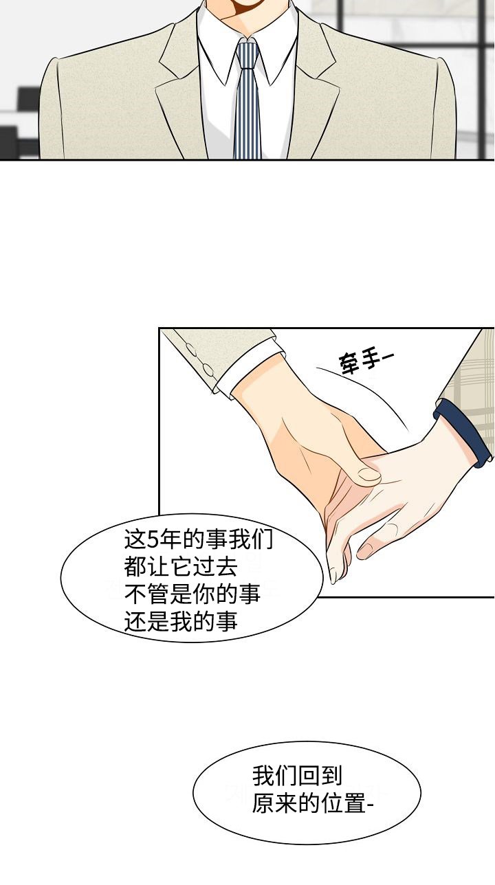 第30章：恭喜你